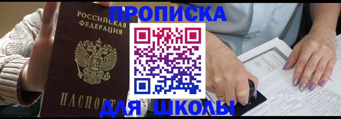 временная регистрация гарантия в Димитровграде