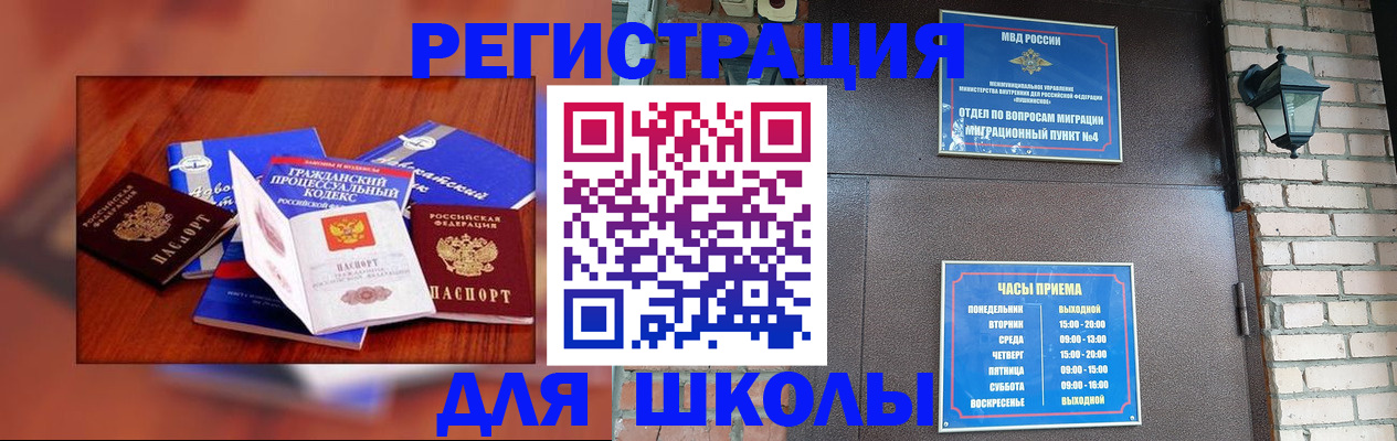 временная регистрация в квартире в Димитровграде