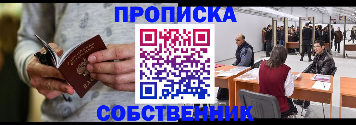 временная регистрация 2025 в Димитровграде